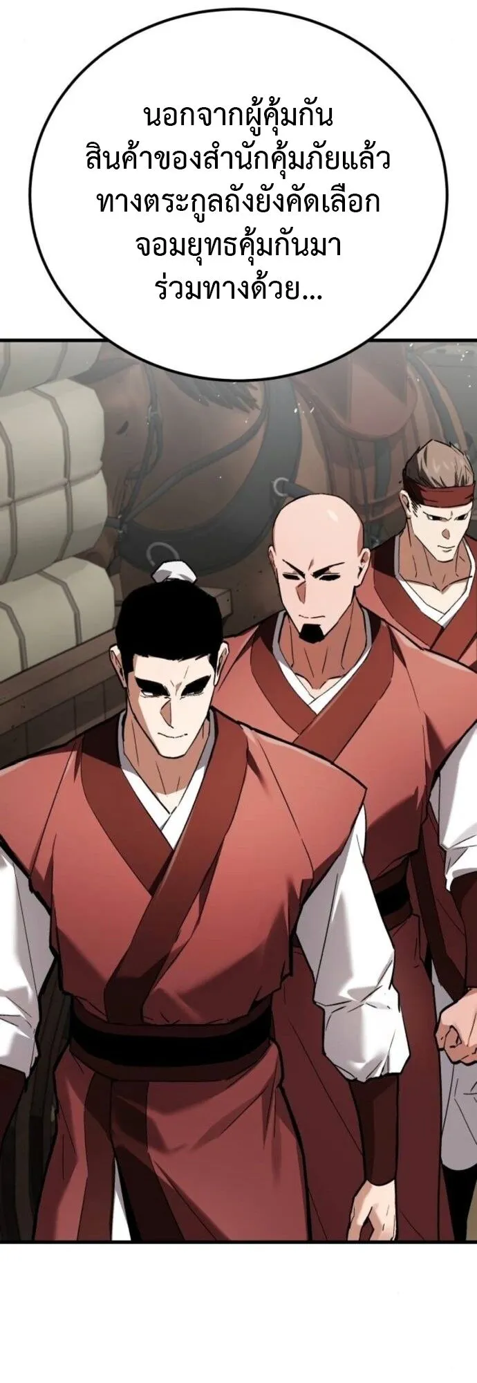 The Demon God ตอนที่ 7 หน้า 34