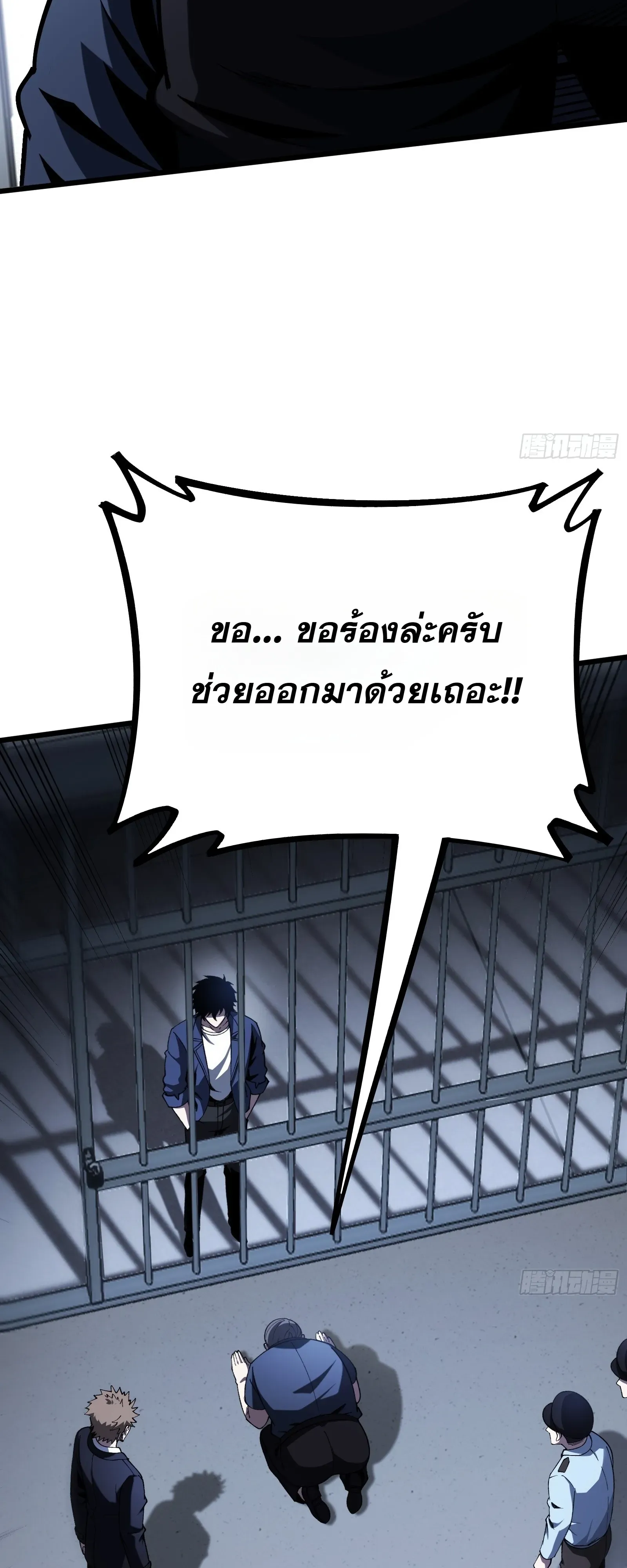 City God Level Grandmaster ตอนที่ 13 หน้า 7