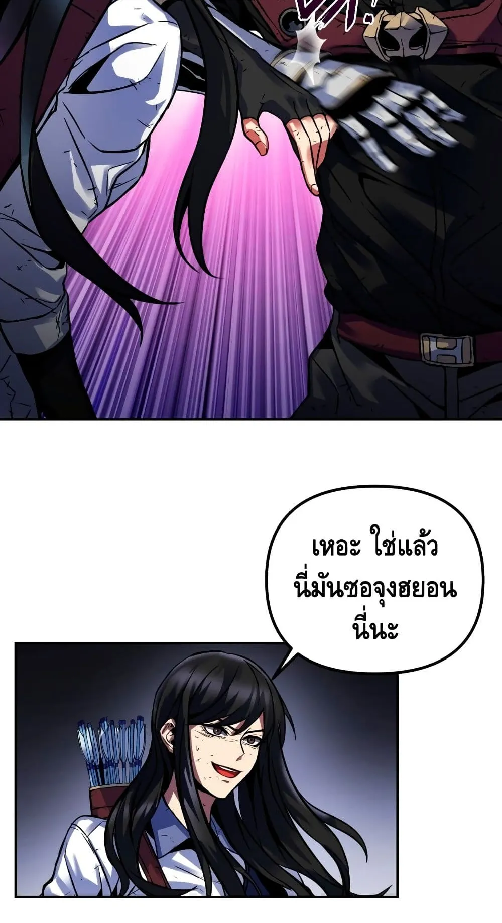 Maxed Out Leveling ตอนที่ 2 หน้า 114