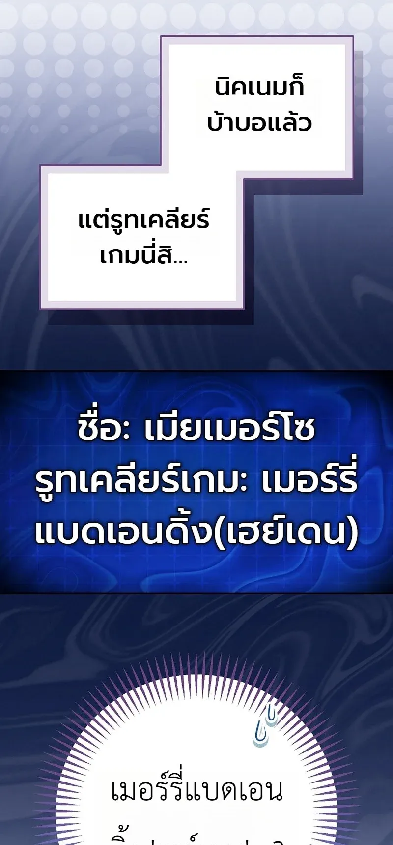 The Apocalypse Needs a Pro ตอนที่ 15 หน้า 46