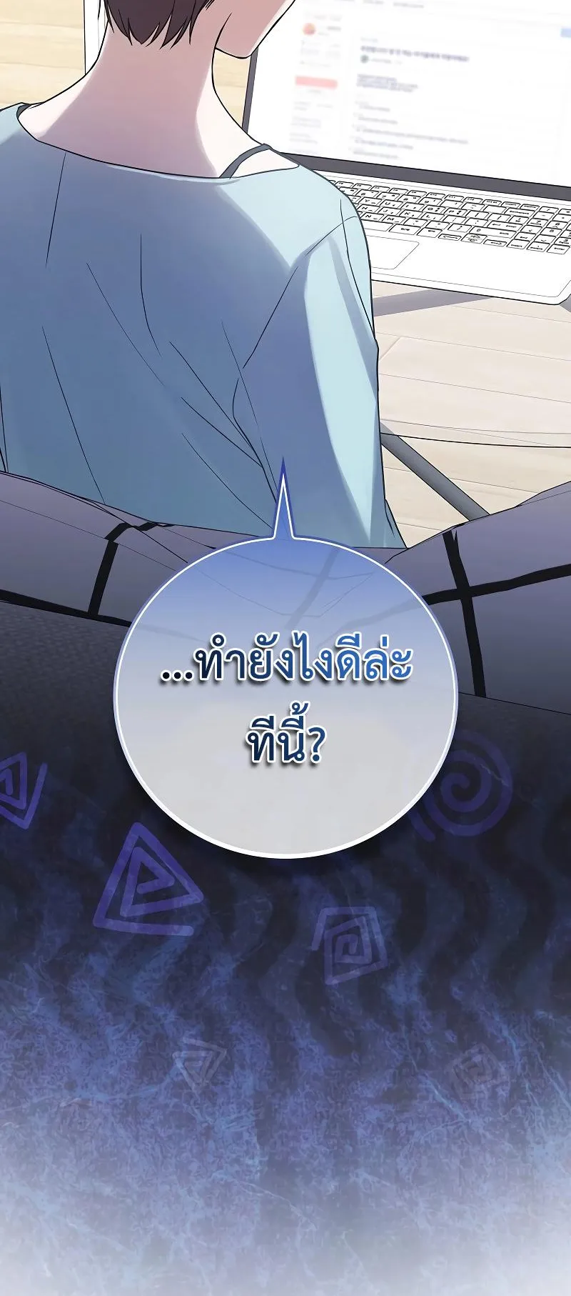 Superstar From Age 0 ตอนที่ 3 หน้า 62