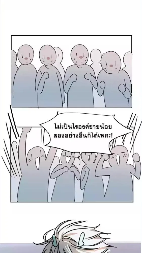 มังกรล่ารัก | Dragon in Distress ตอนที่ 2 หน้า 10