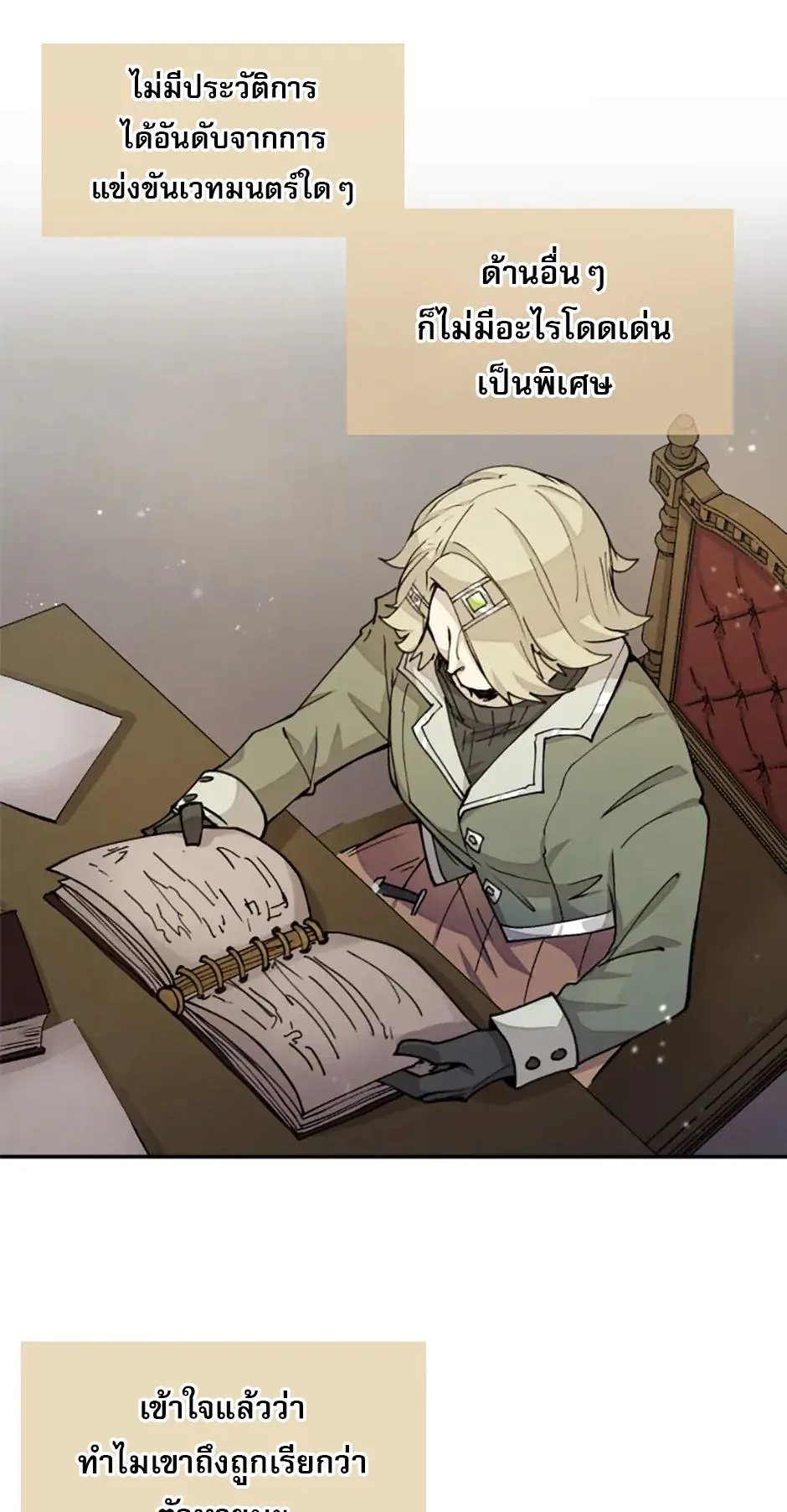Reincarnation of the Hero Party’s Grand Mage ตอนที่ 12 หน้า 9