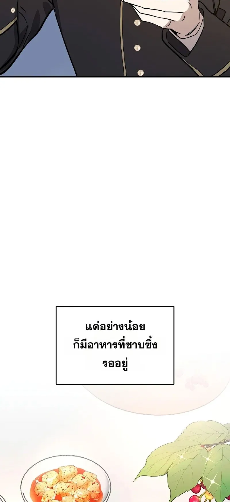 Somebody Stop the Pope ตอนที่ 2 หน้า 45