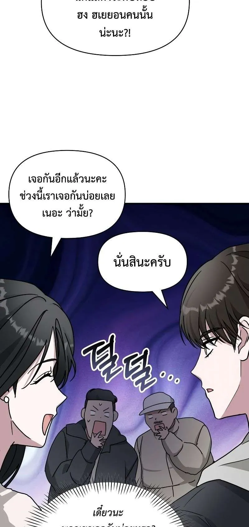 I Was Immediately Mistaken for a Monster Genius Actor ตอนที่ 13 หน้า 64