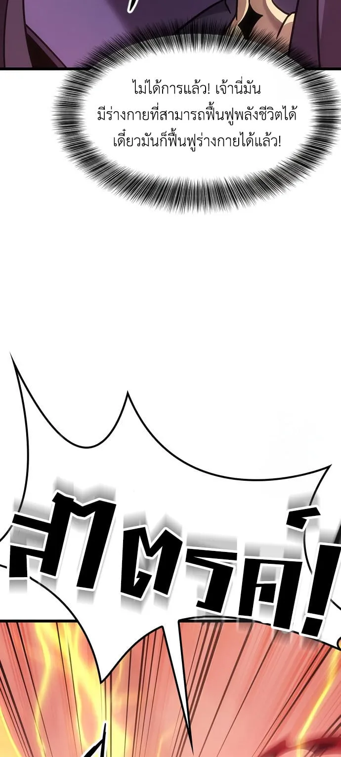 What a Bountiful Harvest, Demon Lord! ตอนที่ 2 หน้า 63