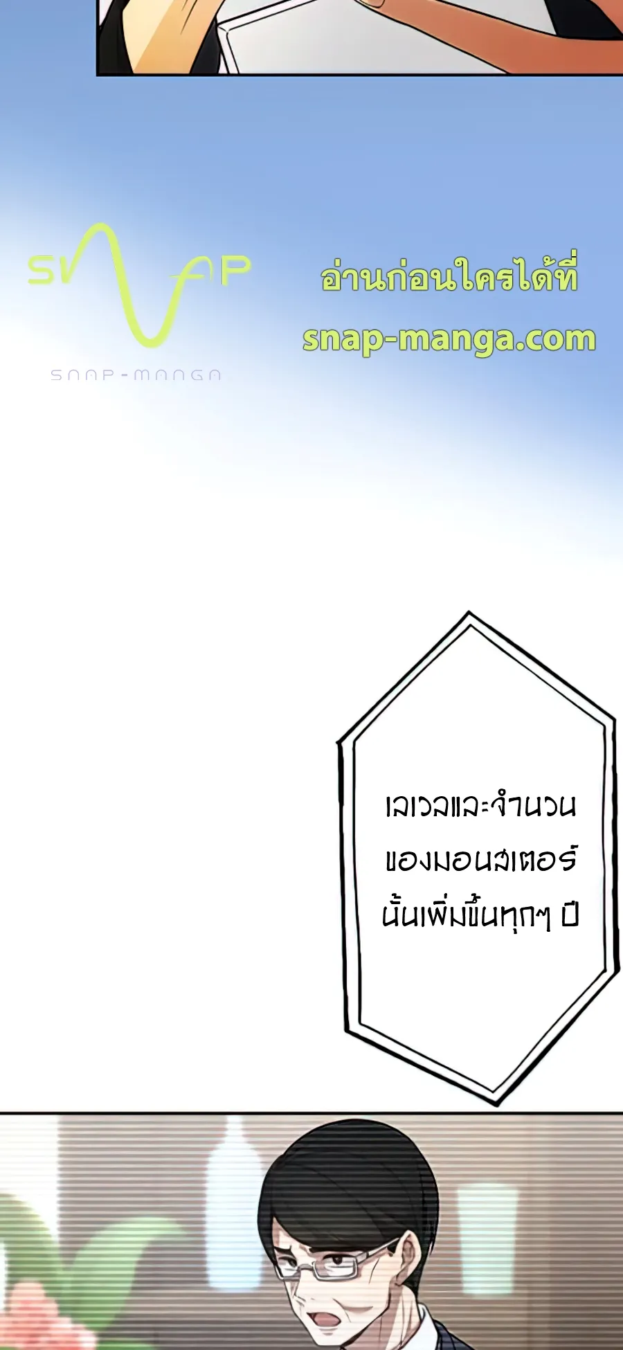 Hidden Class Gravity User ตอนที่ 2 หน้า 4