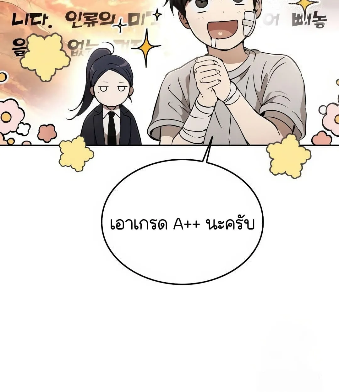Shinsu Kindergarten ตอนที่ 11 หน้า 163