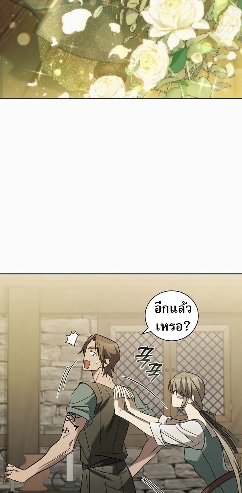 Raising the Princess to Overcome Death ตอนที่ 1 หน้า 7