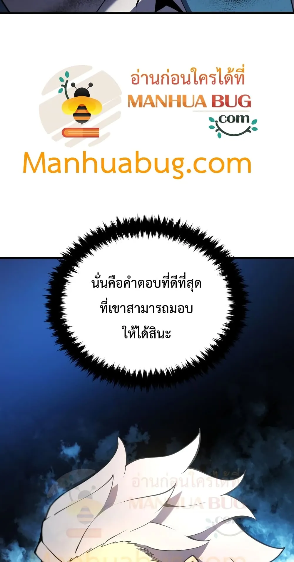 Swordmaster’s Youngest Son ตอนที่ 4 หน้า 26