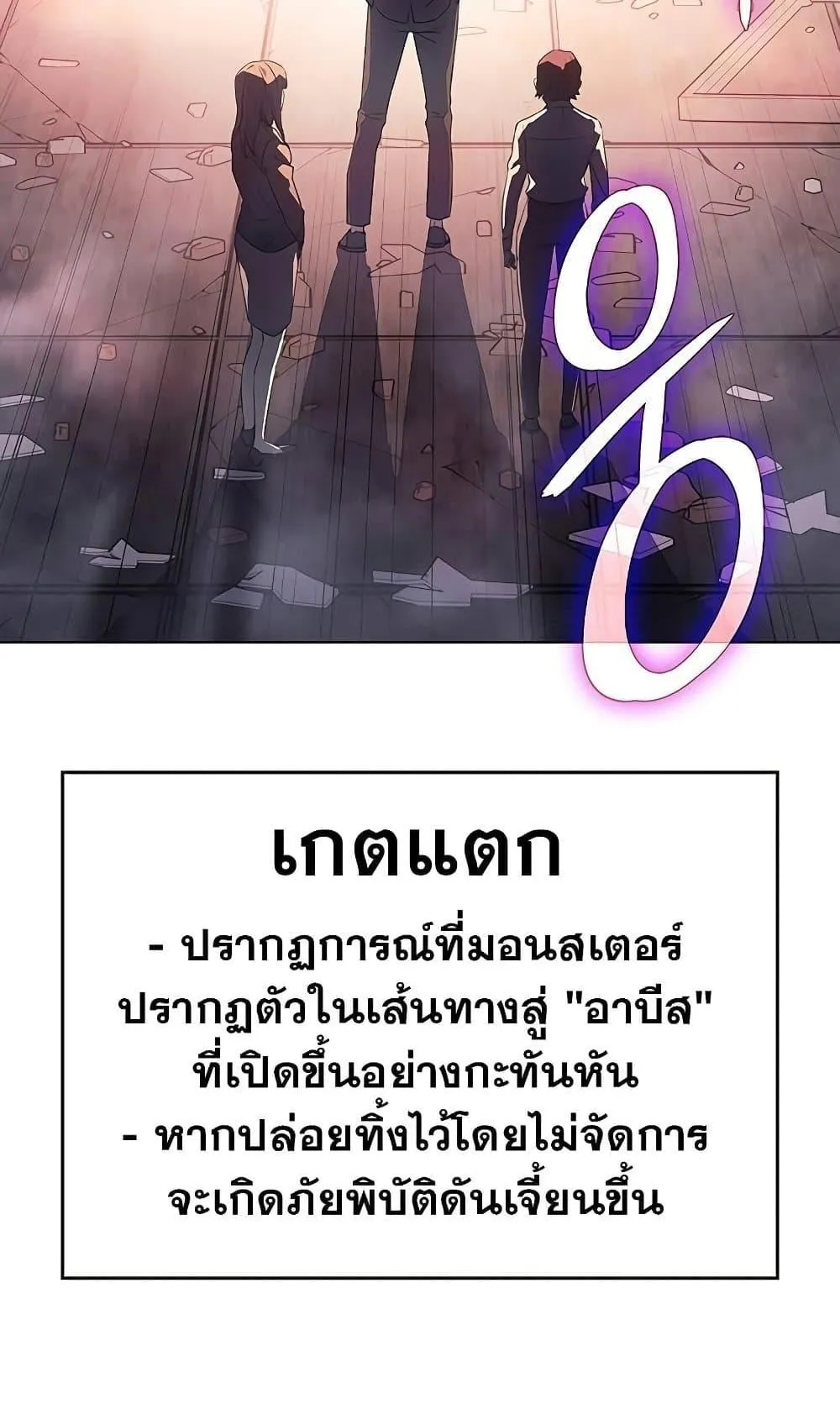 Regressing With the King’s Power ตอนที่ 4 หน้า 37