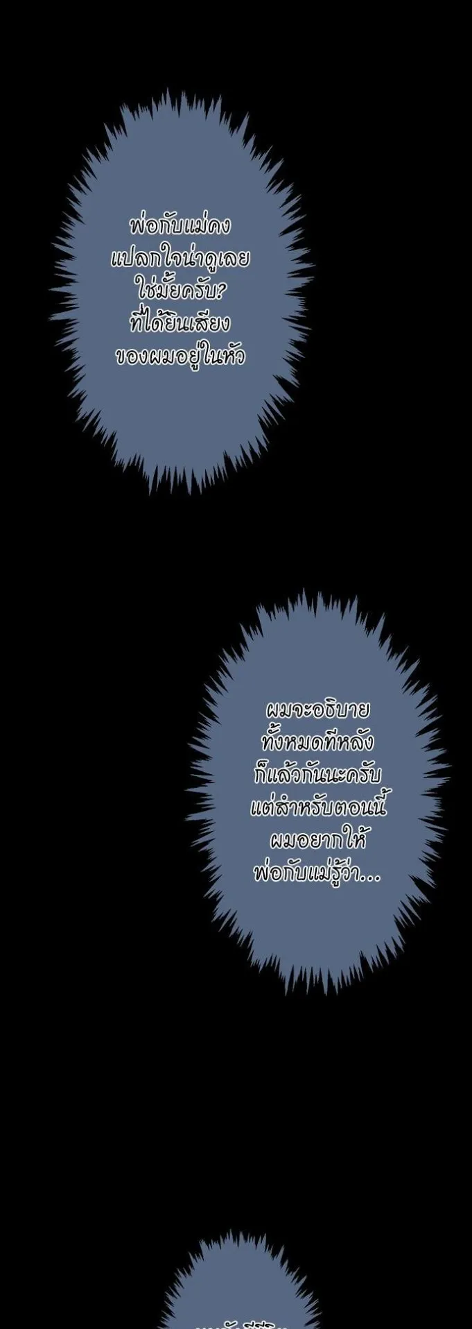 The Beginning After the End ตอนที่ 24 หน้า 11