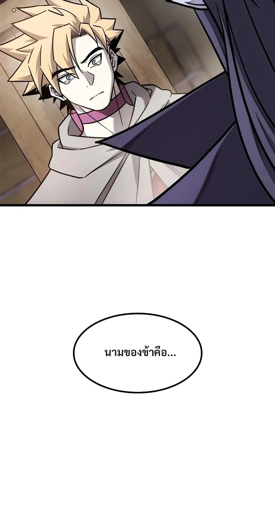 What a Bountiful Harvest, Demon Lord! ตอนที่ 64 หน้า 24