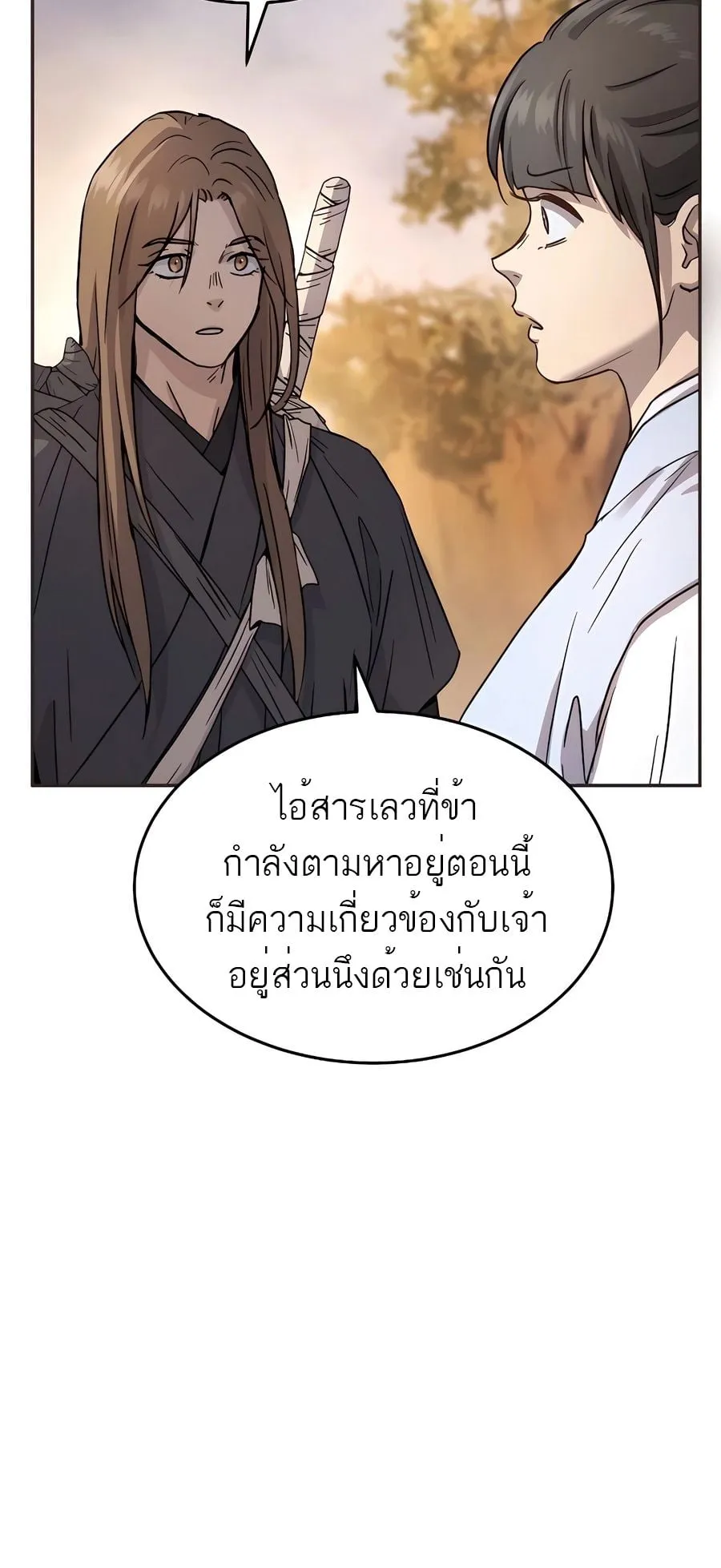 Absolute Dominion ตอนที่ 14 หน้า 42