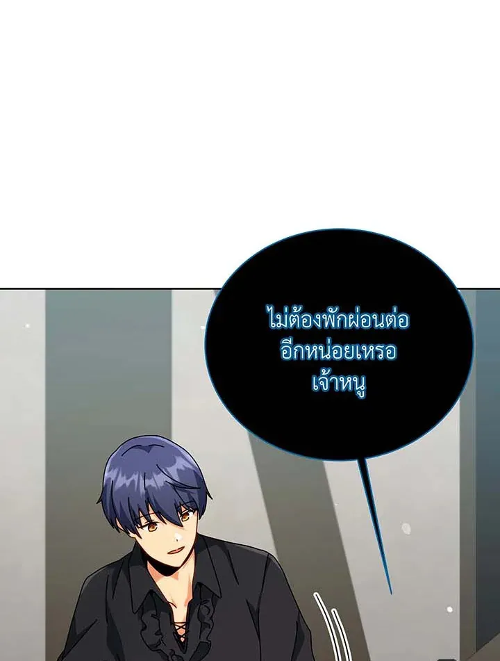 Necromancer Academy’s Genius Summoner Chapter 98 หน้า 92