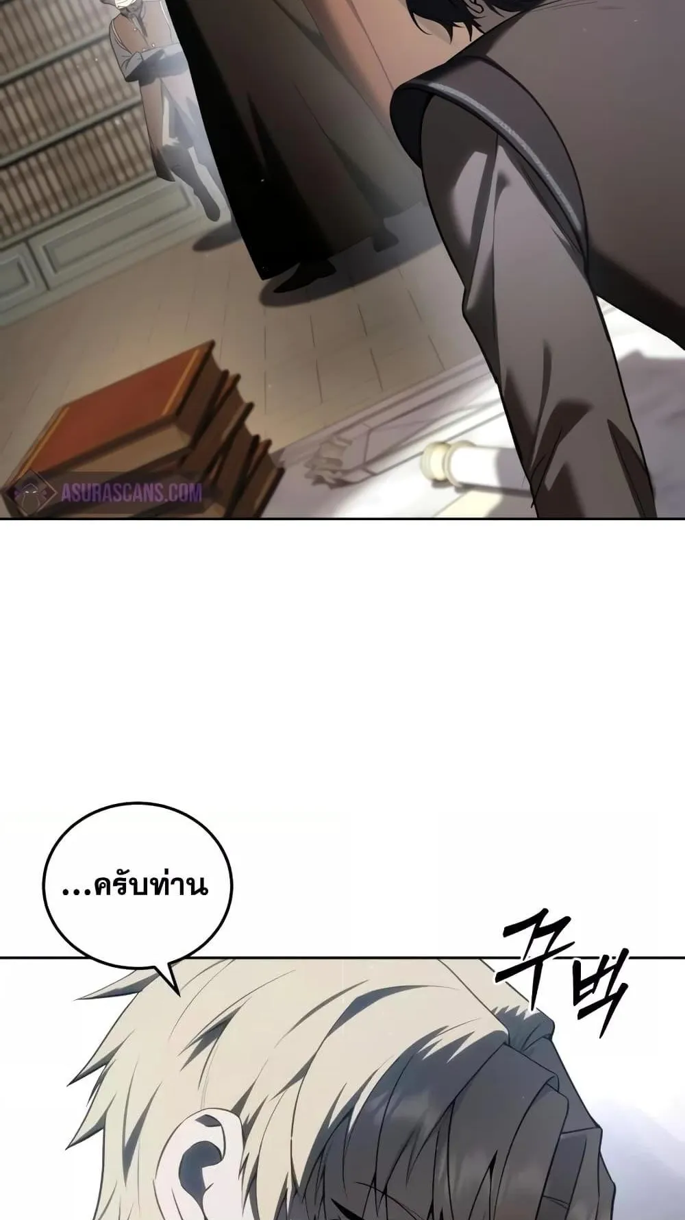 Star-Embracing Swordmaster ตอนที่ 56 หน้า 11