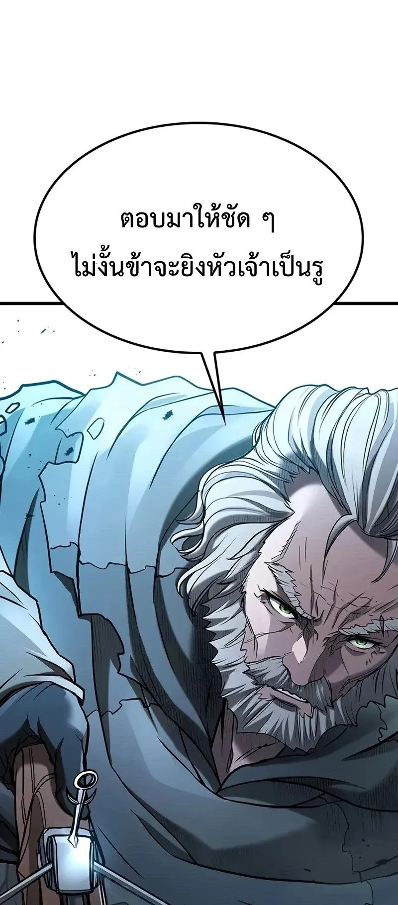 Demonic Beast Hunter Survival Guide ตอนที่ 1 หน้า 46