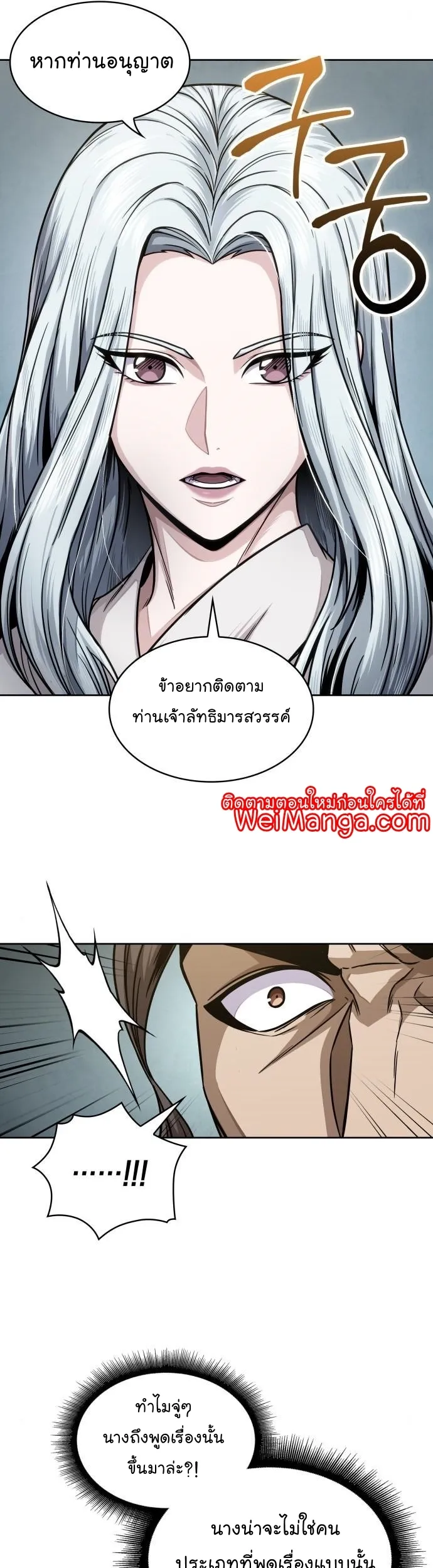 Nano Machine Chapter 178 หน้า 29