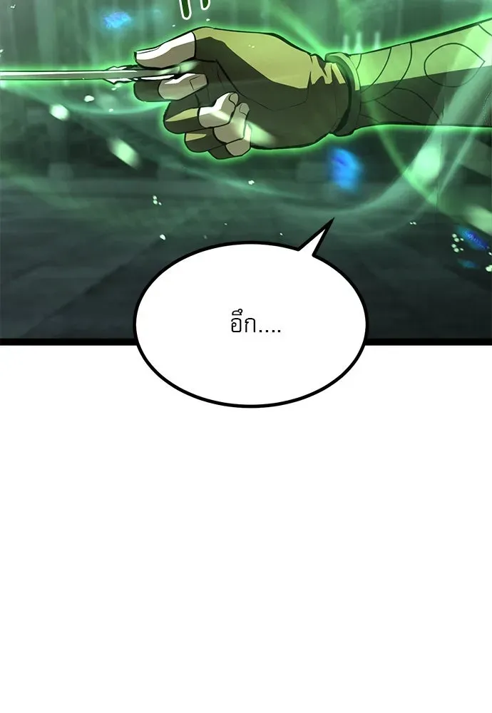 Level 999 Goblin ตอนที่ 5 หน้า 47