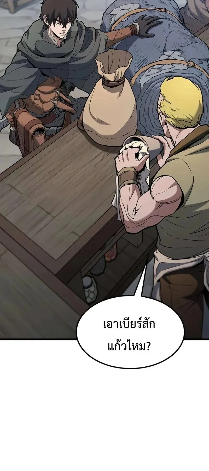 Demonic Beast Hunter Survival Guide ตอนที่ 2 หน้า 77
