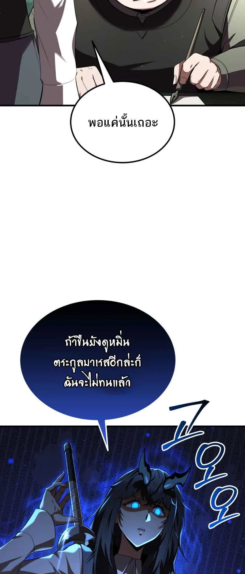 The Fox-Eyed Villain of the Demon Academy ตอนที่ 9 หน้า 7