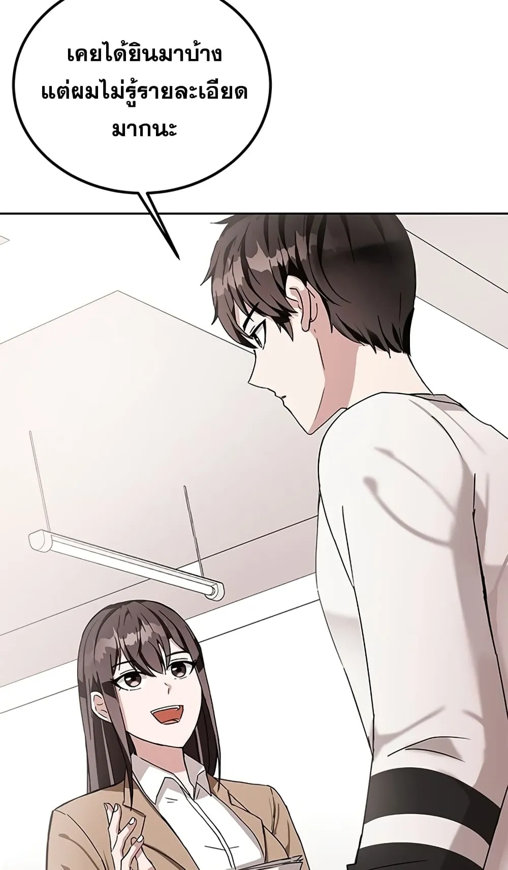 Transcension Academy ตอนที่ 6 หน้า 76