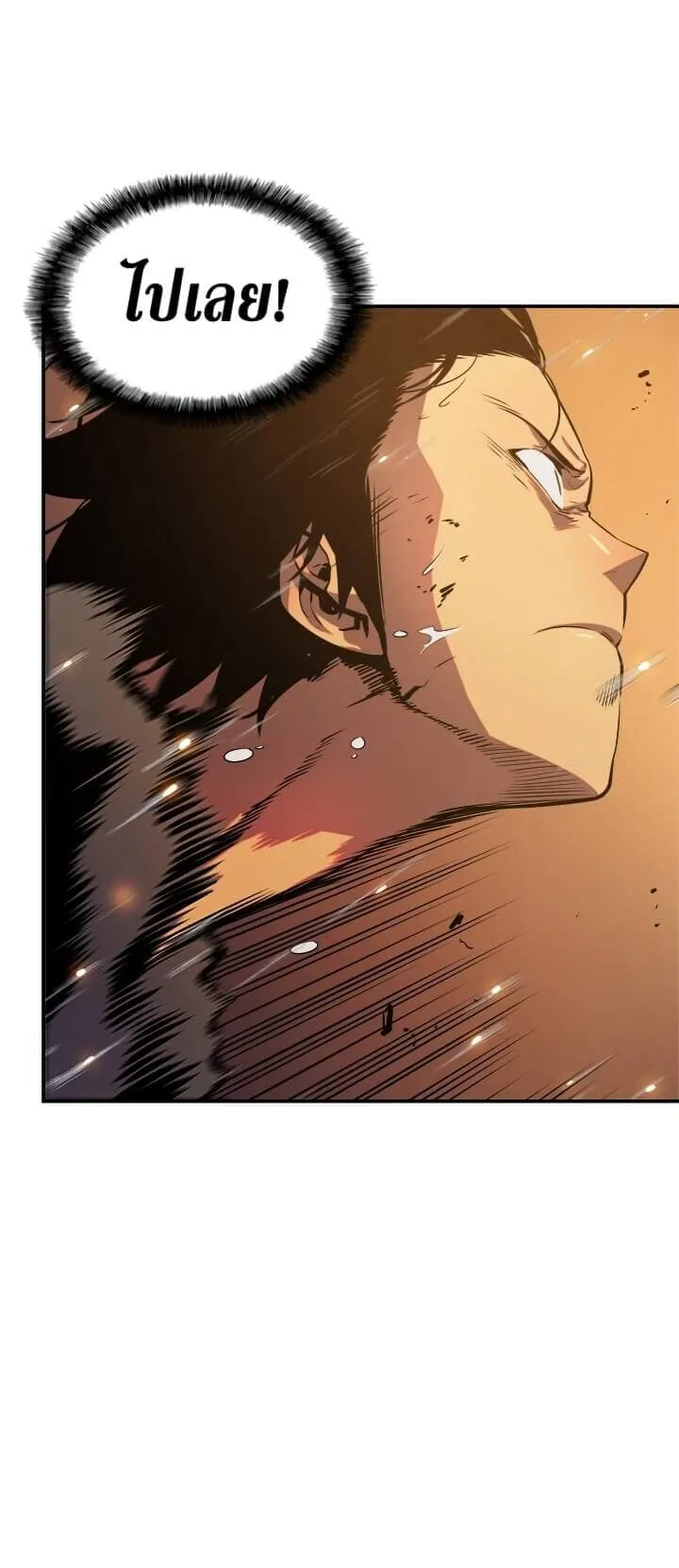 Solo Leveling ตอนที่ 17 หน้า 44