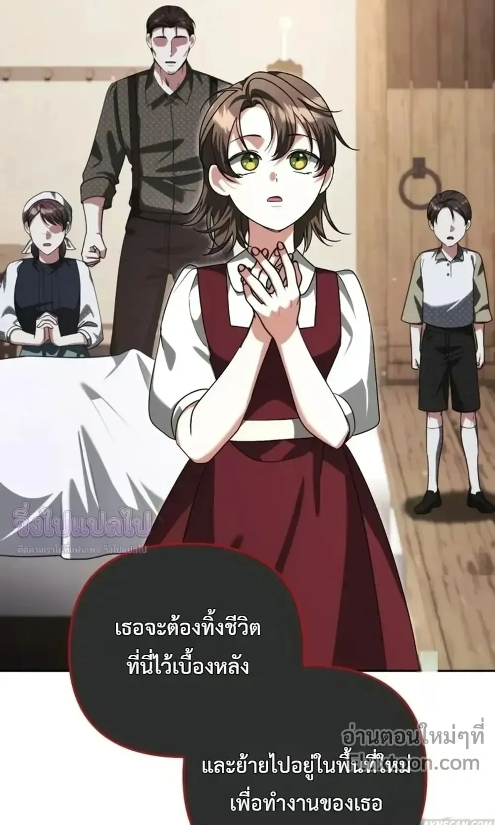 Sovereign of the Infinite Clones ตอนที่ 85 หน้า 21