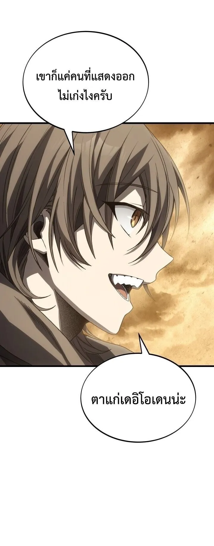 Sandmancer of the Scorched Desert จอมเวททรายแห่งทะเลทรายอันมอดไหม้ ตอนที่ 24 หน้า 42
