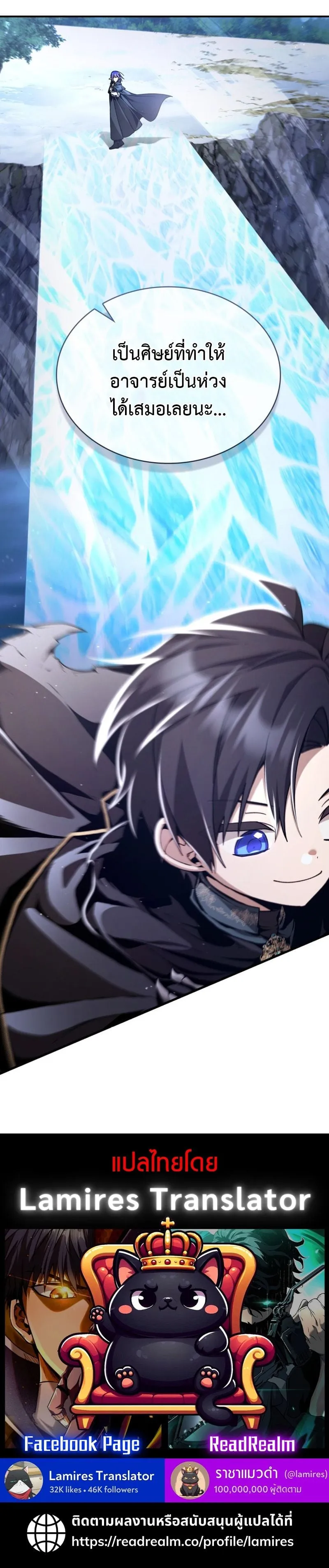 Dukedom’s Legendary Prodigy ตอนที่ 8 หน้า 71