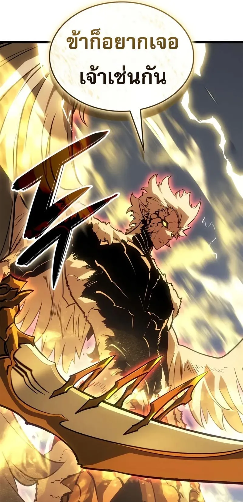 Solo Leveling: Ragnarok ตอนที่ 38 หน้า 89