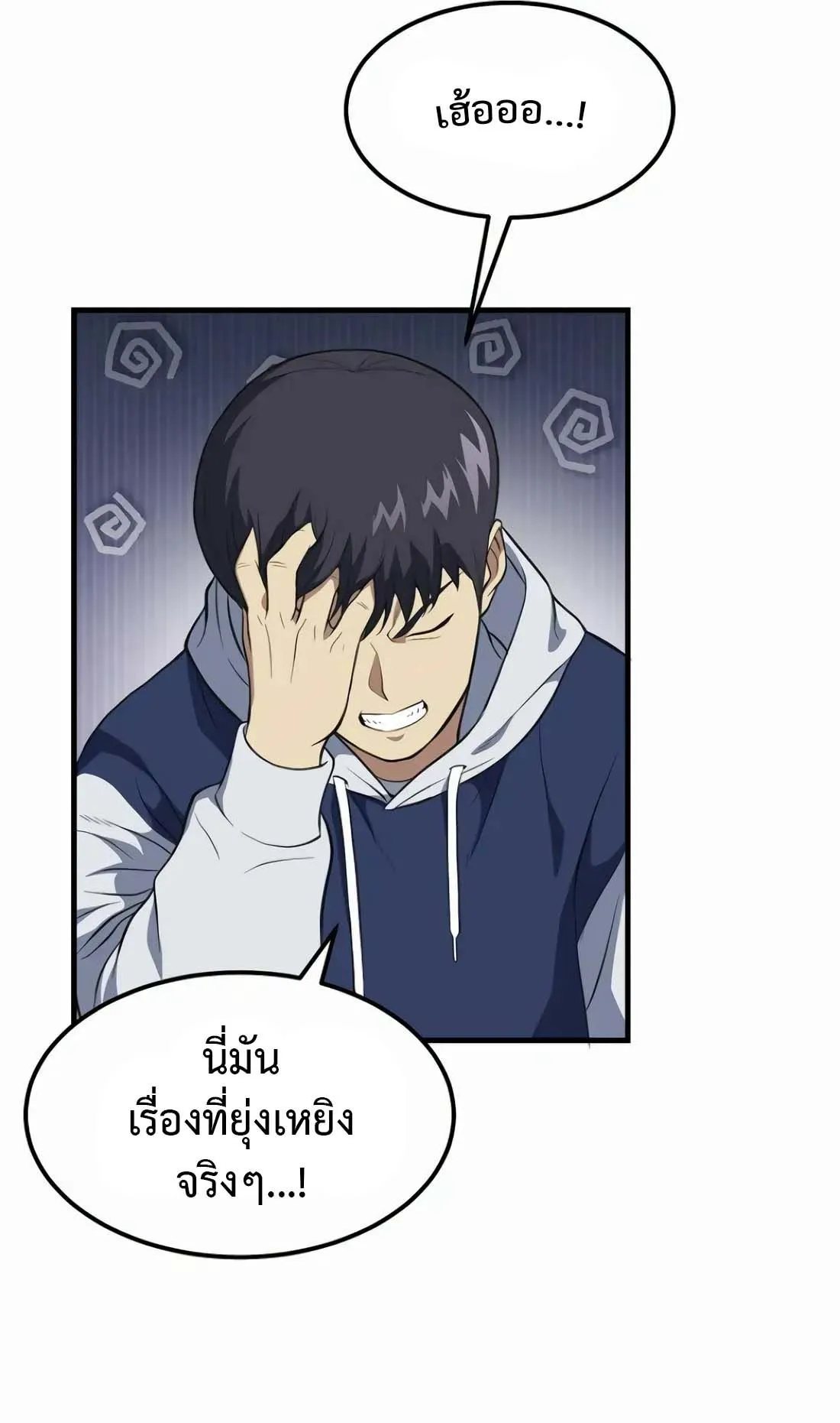 Academy Reincarnation Hero การหวนคืนของวีรบุรุษแห่งสถาบัน ตอนที่ 3 หน้า 127