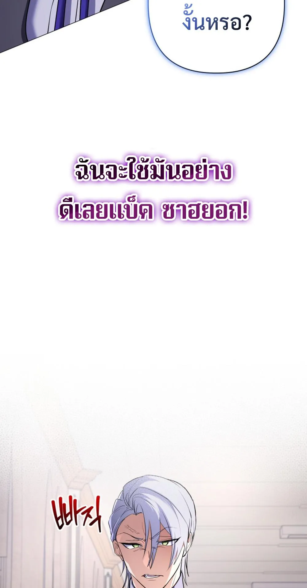 The Return of the Mythical Archmage ตอนที่ 5 หน้า 24