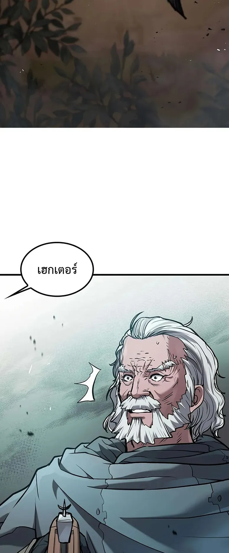 How a Demon Hunter Survives ตอนที่ 2 หน้า 4