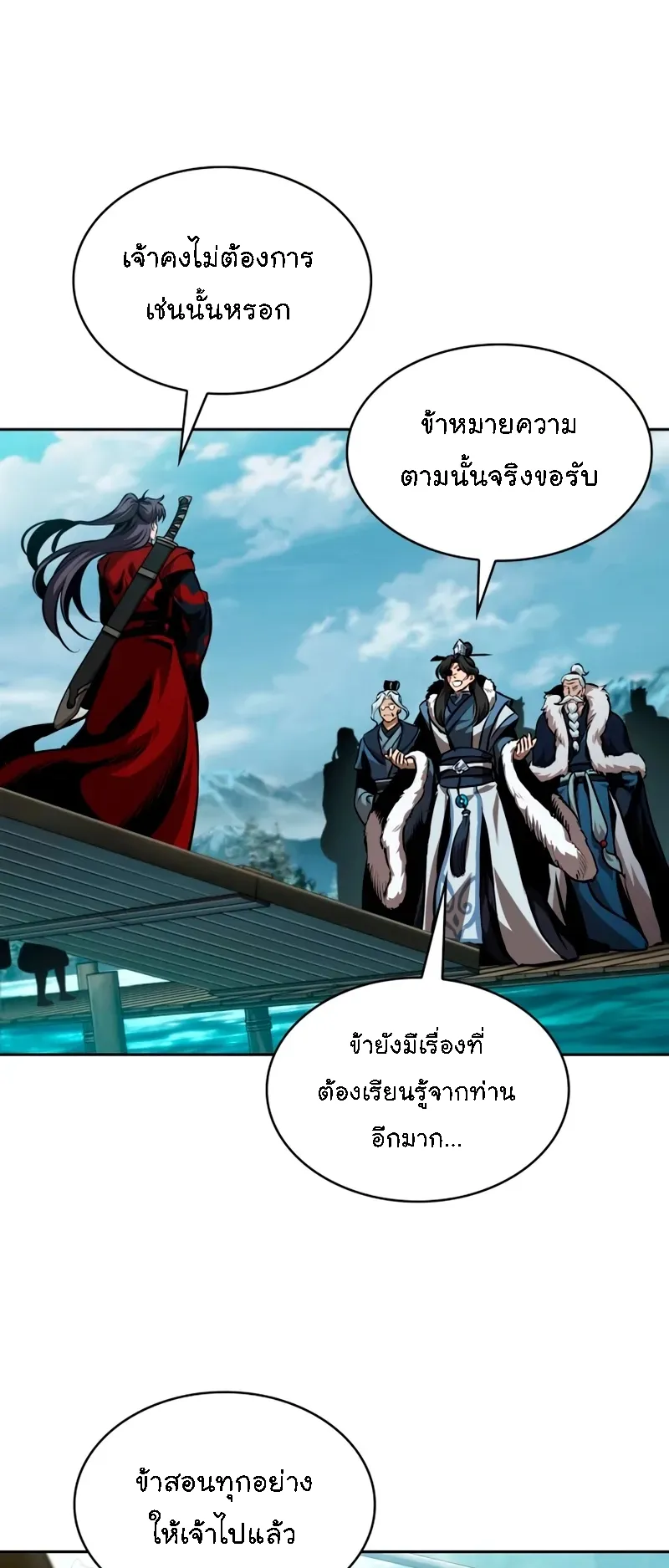Nano Machine Chapter 281 หน้า 34