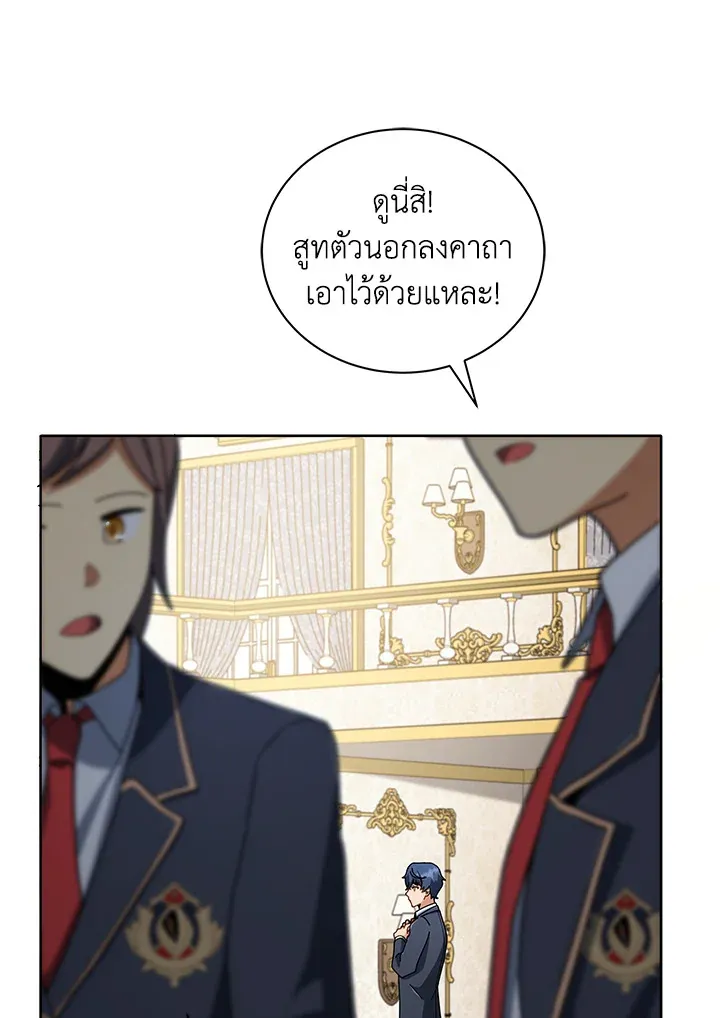 Necromancer Academy’s Genius Summoner Chapter 6 หน้า 69
