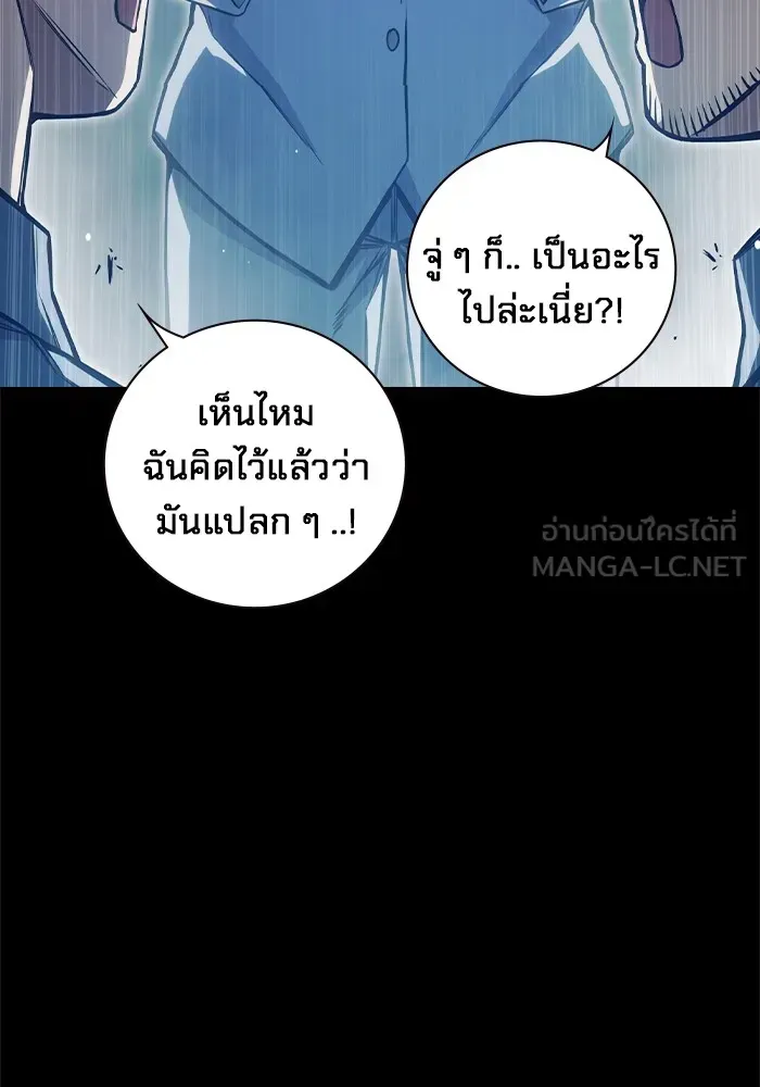 Juvenile Prison ตอนที่ 24 หน้า 21