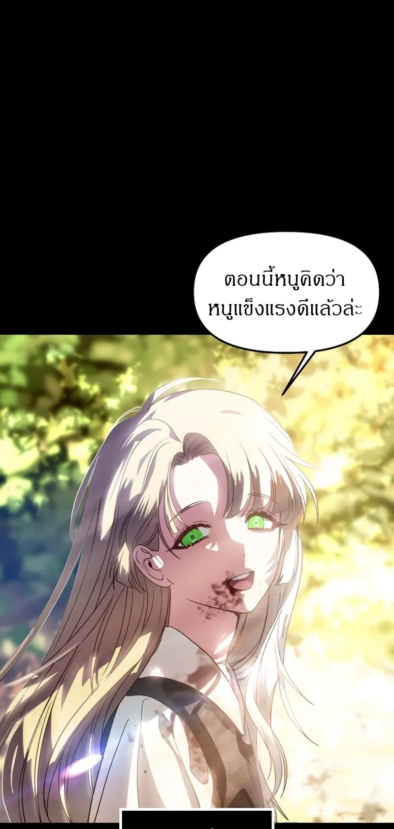 SSS-Class Suicide Hunter ตอนที่ 35 หน้า 16