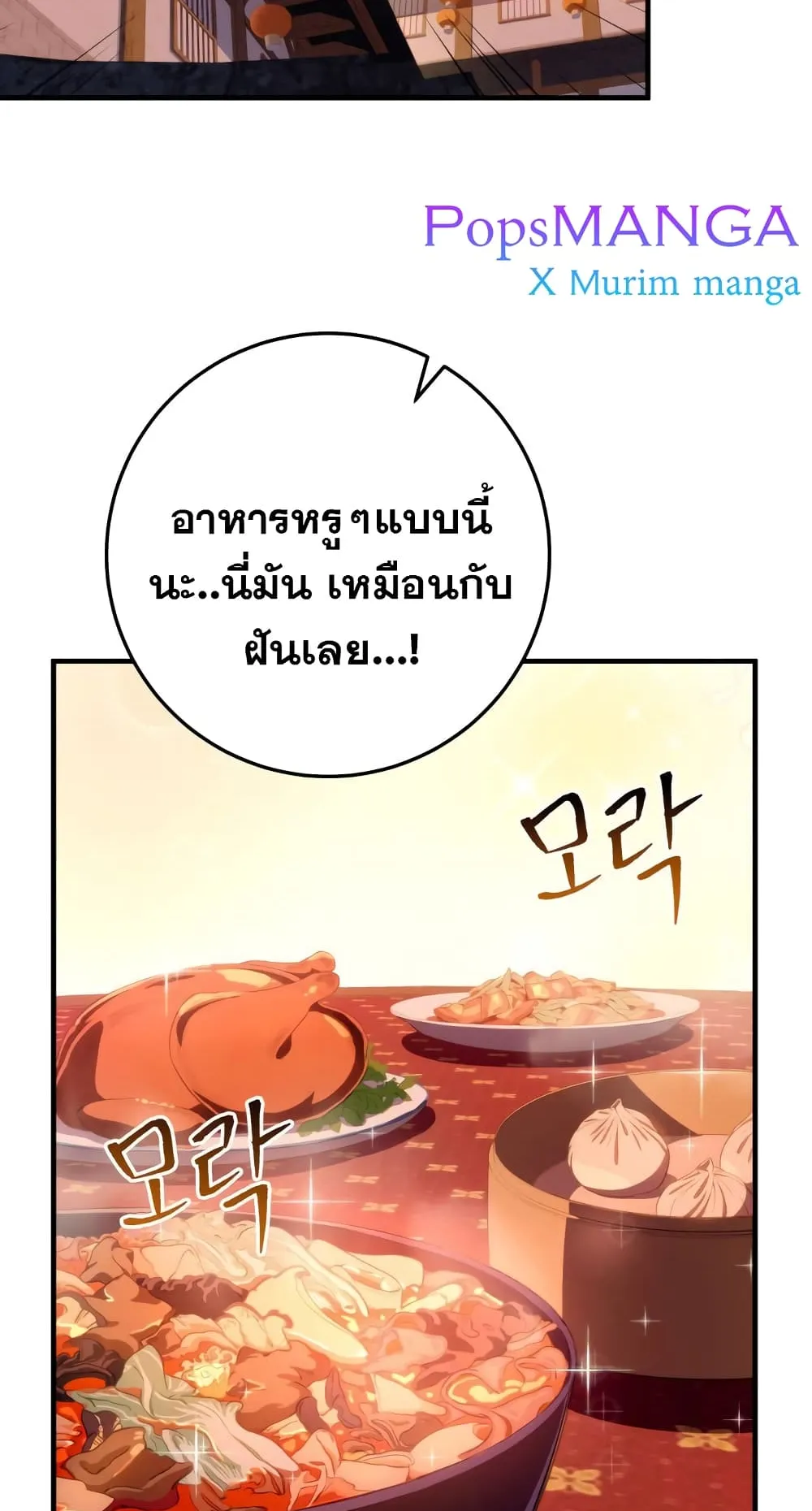 Heavenly Inquisition Sword ตอนที่ 15 หน้า 46