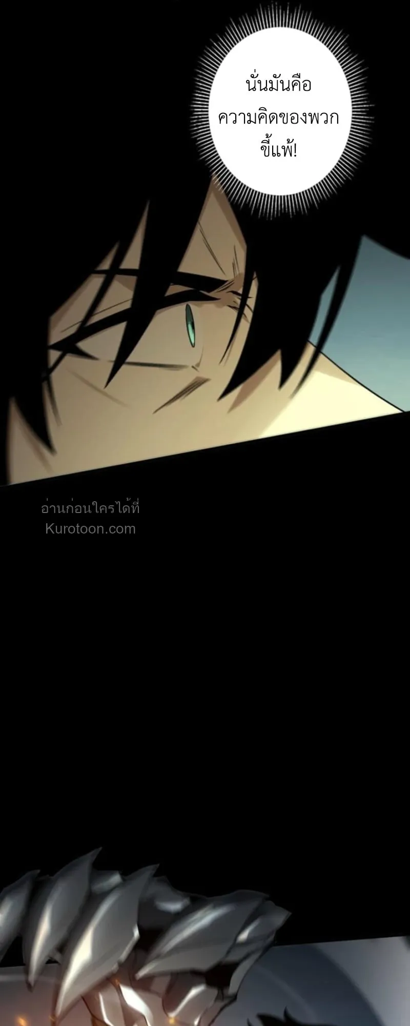 Absolute Domination at Level 0 Using My Analysis Skill เลเวล 0 ที่แกร่งที่สุด ตอนที่ 7 หน้า 55