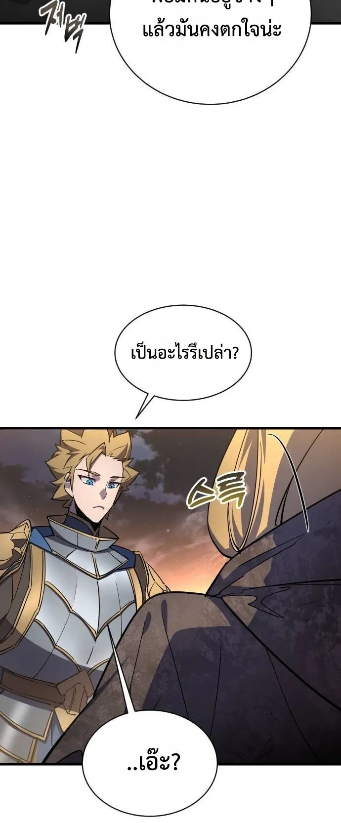 The Genius Mage Who Uses His Fists ตอนที่ 17 หน้า 53