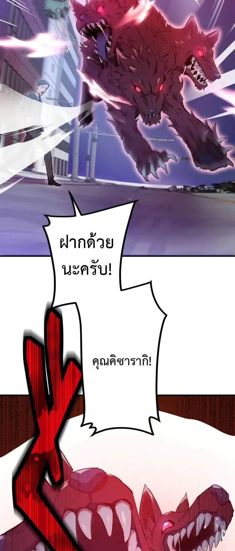 I Am the Strongest Awakeners ตอนที่ 2 หน้า 34