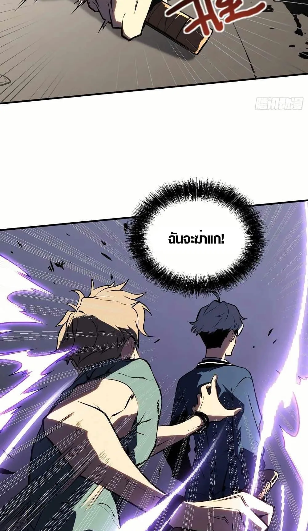 Full-Time Awakening ตอนที่ 4 หน้า 61