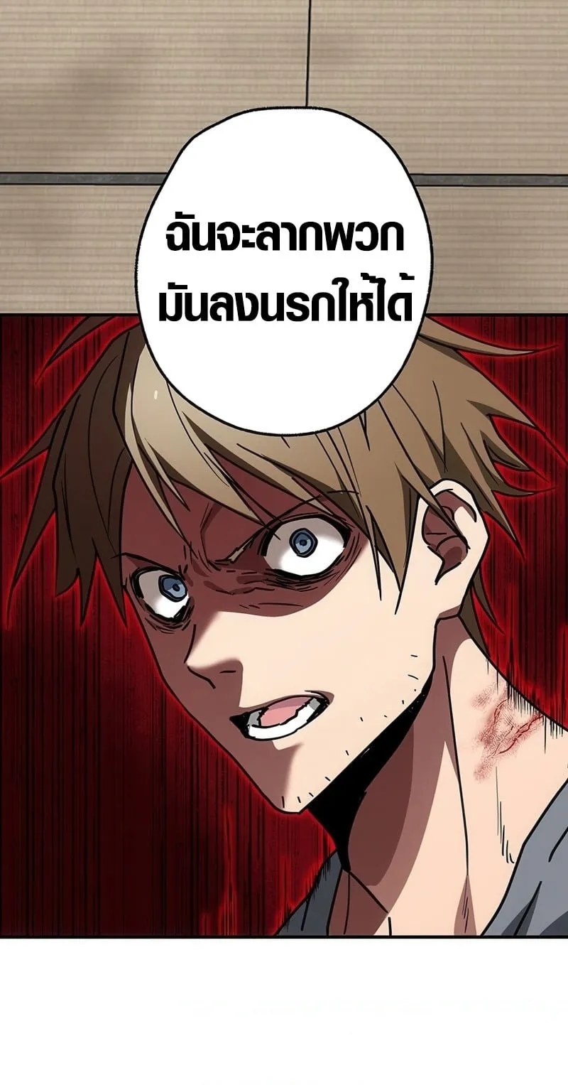 Aristocrat’s Revenge ตอนที่ 9 หน้า 30