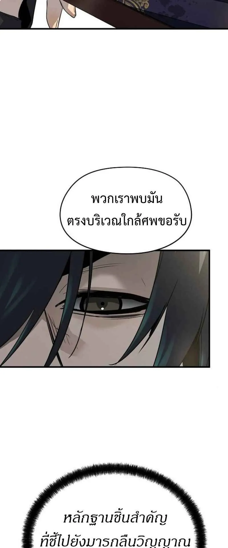 Absolute Regression ตอนที่ 44 หน้า 26