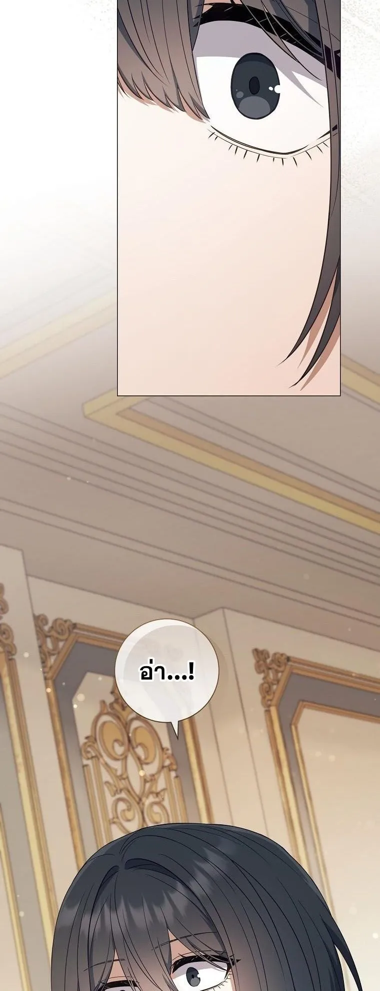 Magic Lord ตอนที่ 16 หน้า 37