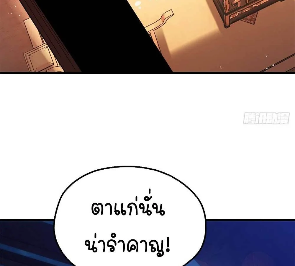 Goddess Evolution ตอนที่ 6 หน้า 20
