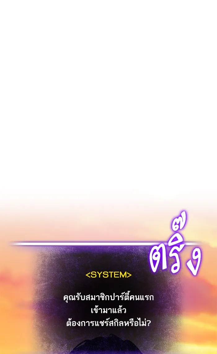 Return to Player ตอนที่ 6 หน้า 52