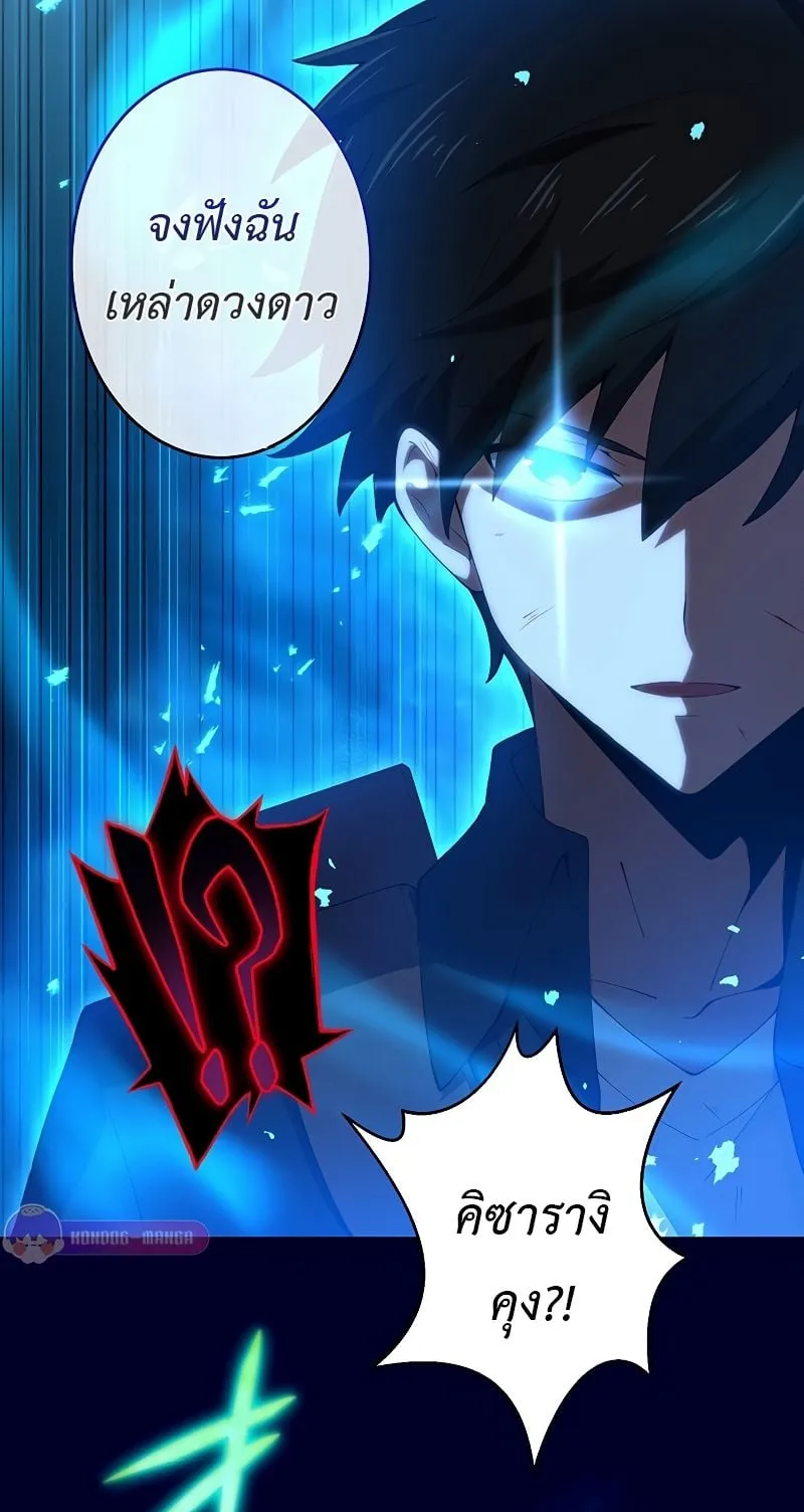 The God-Slaying Copycat ตอนที่ 15 หน้า 64