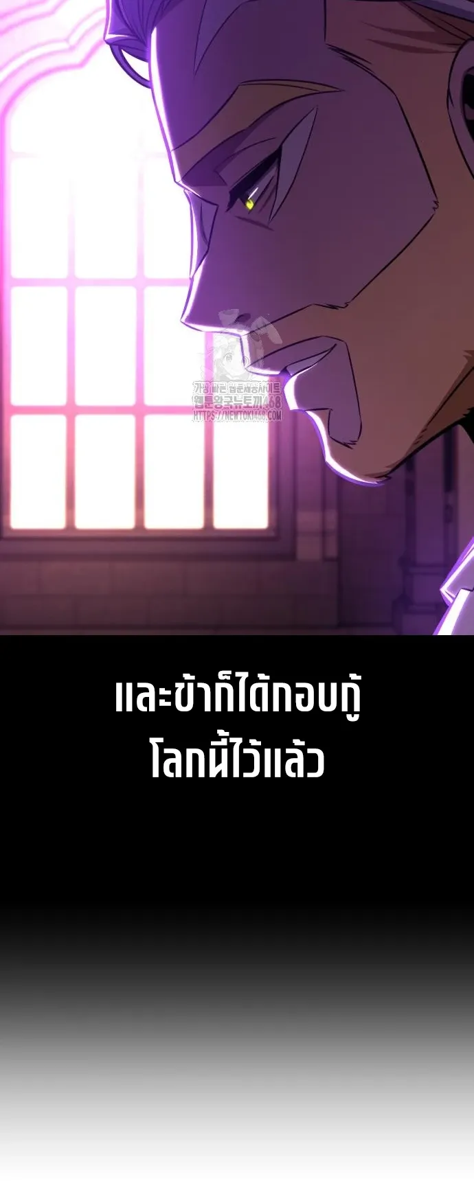 I Killed an Academy Player ตอนที่ 89 หน้า 11
